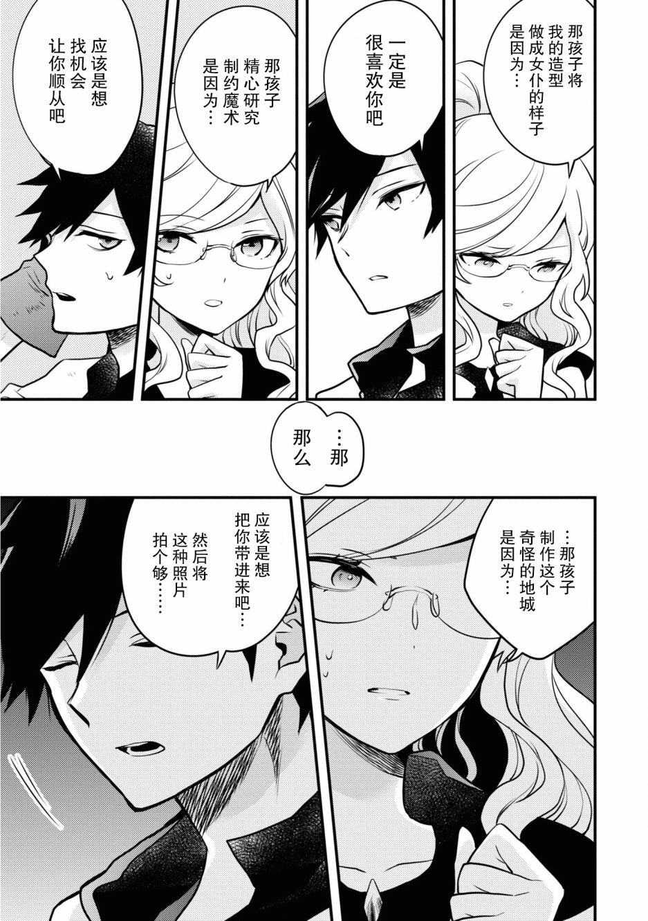 第19话