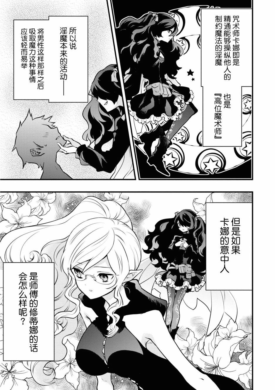第19话