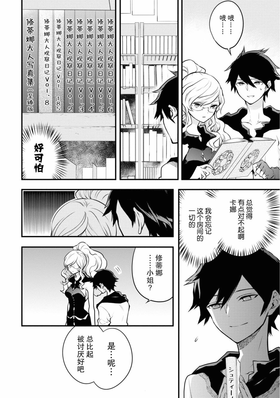 第19话
