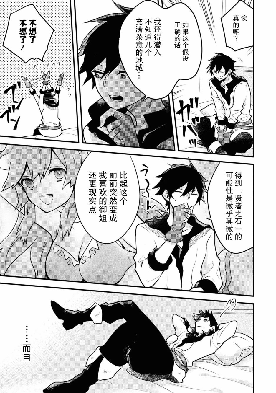 第19话