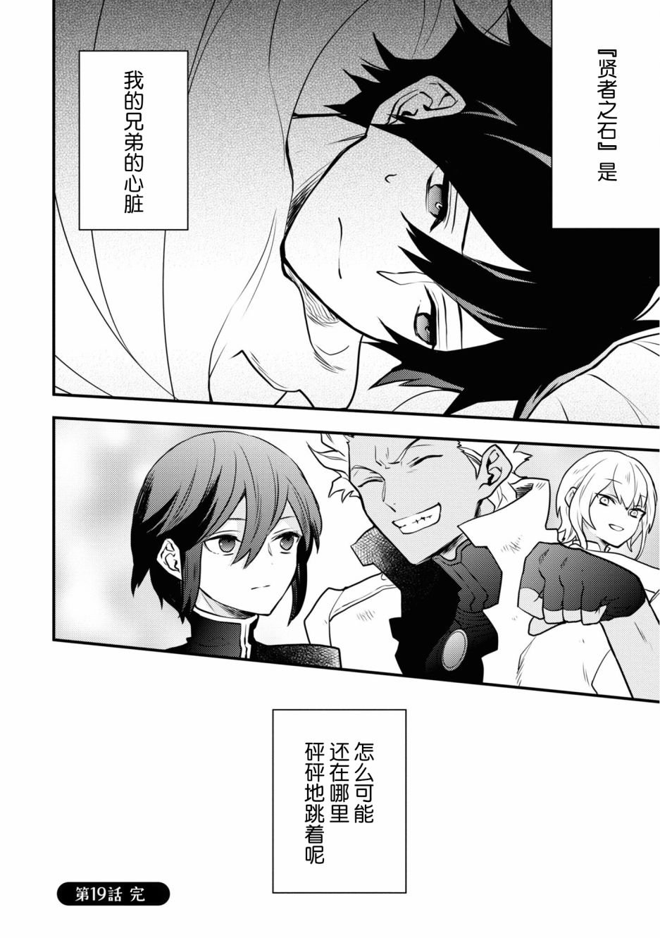 第19话
