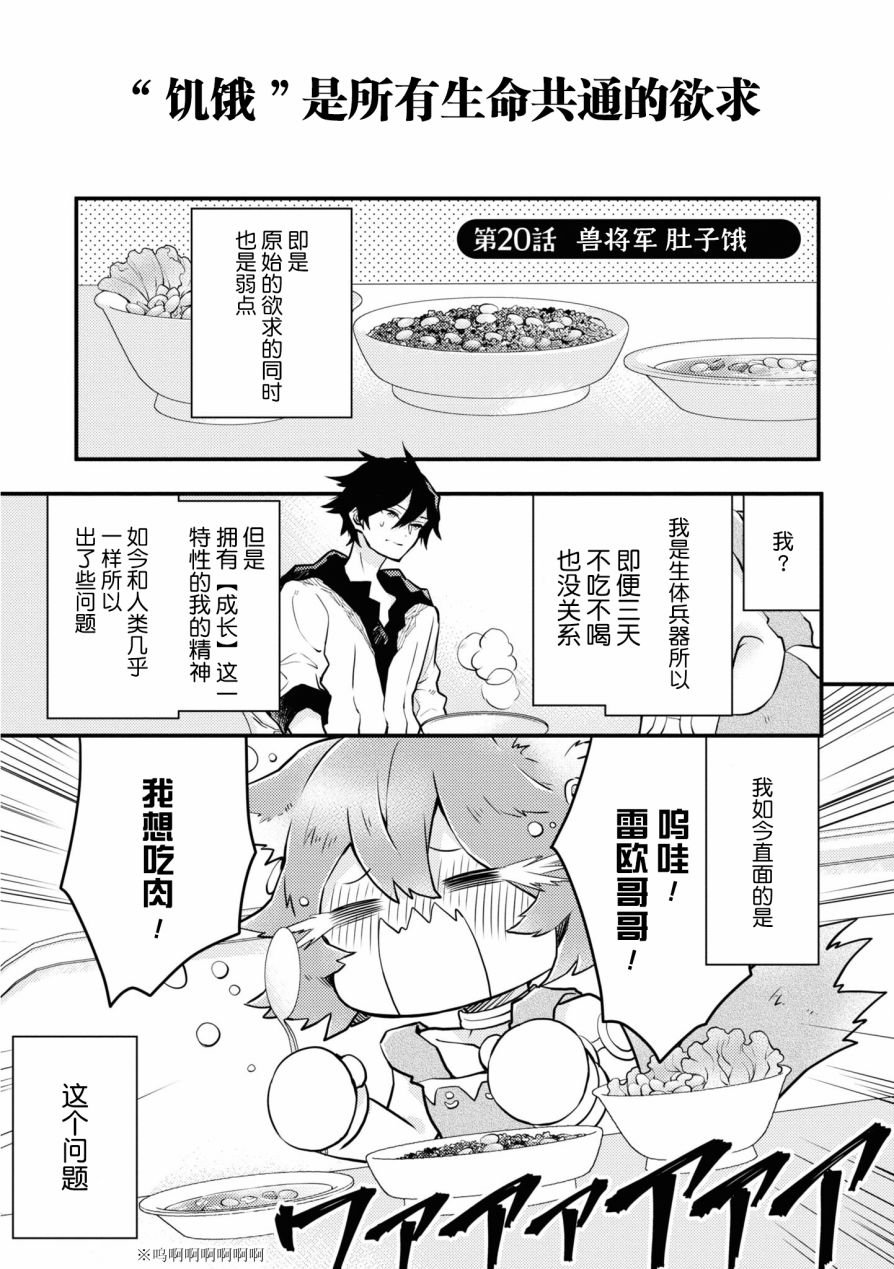 第20话