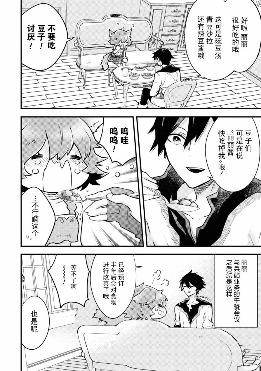 第20话