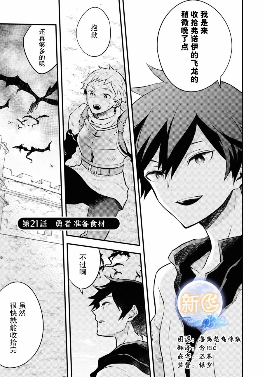 第21话