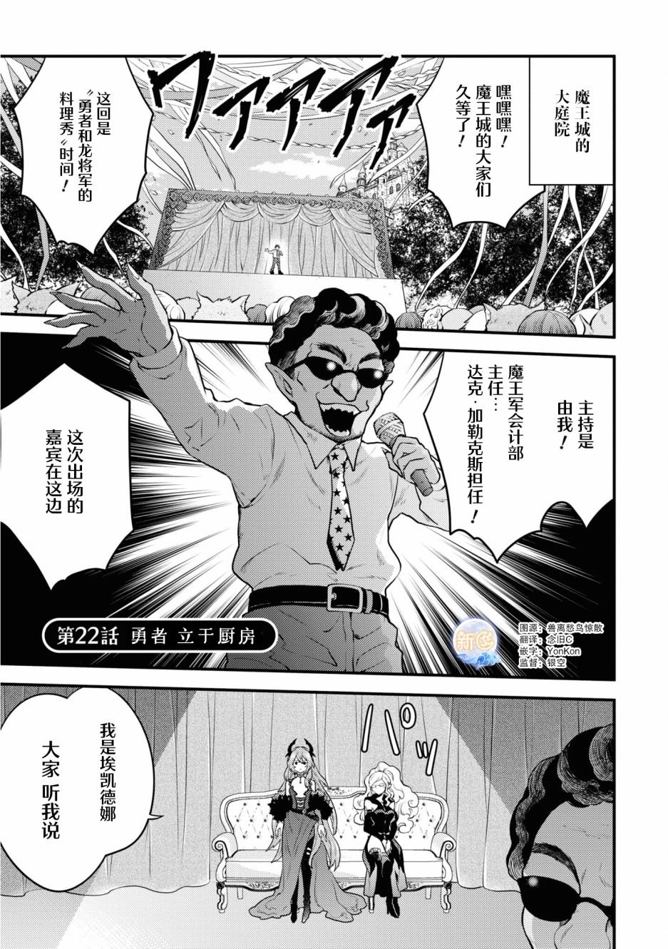 第22话