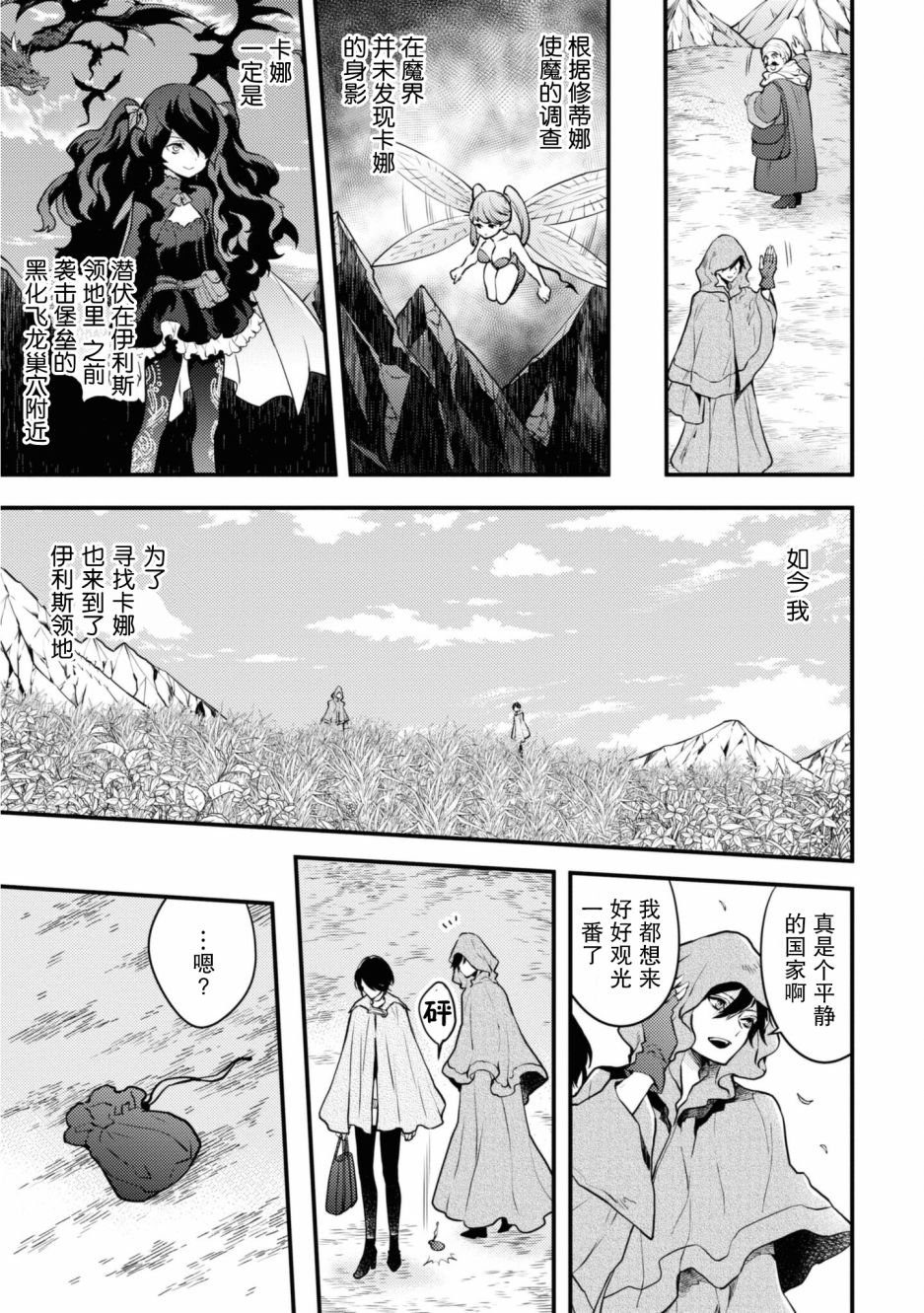 第23话