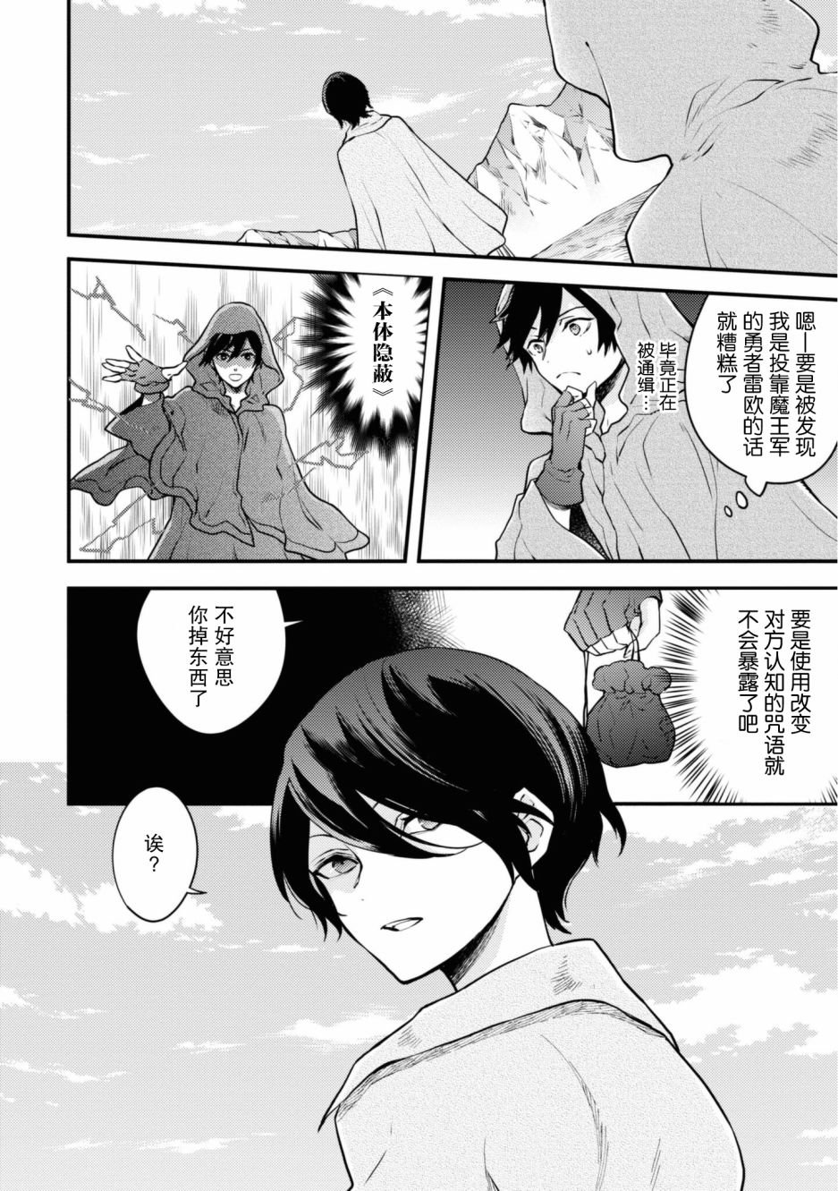 第23话