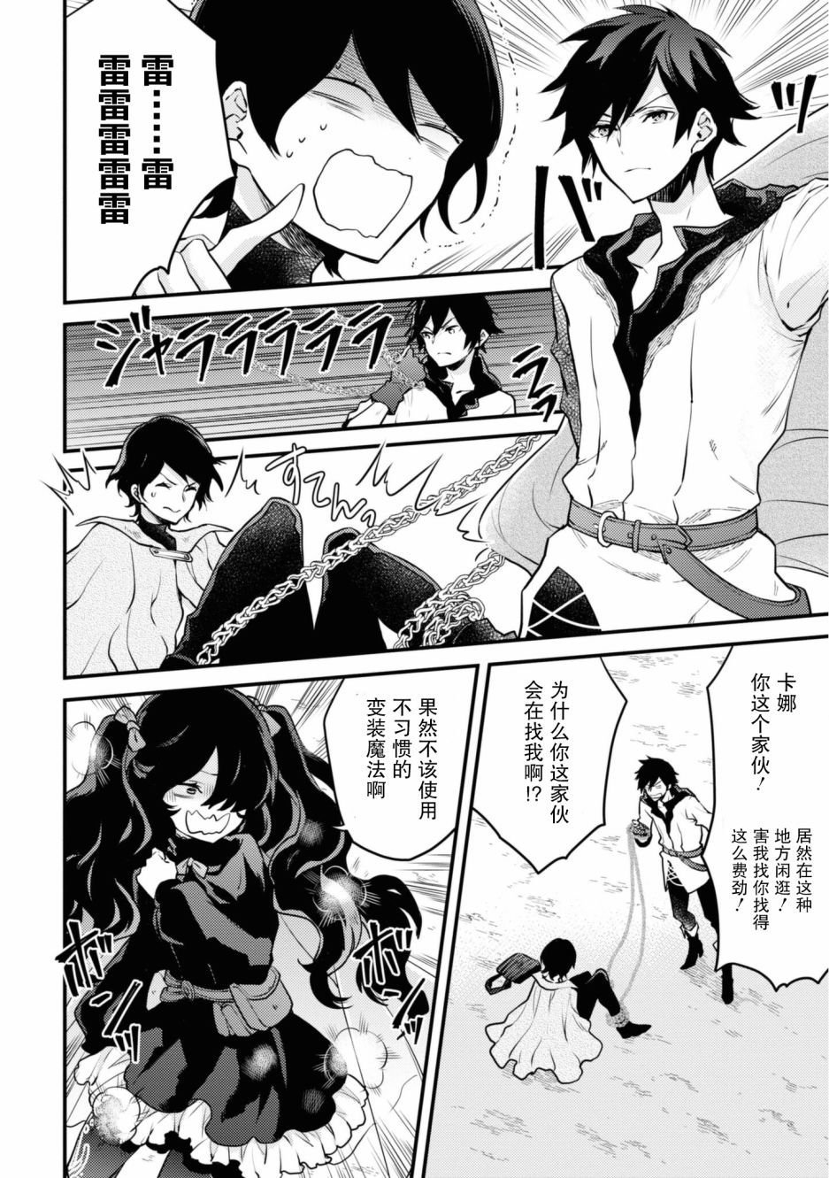 第23话