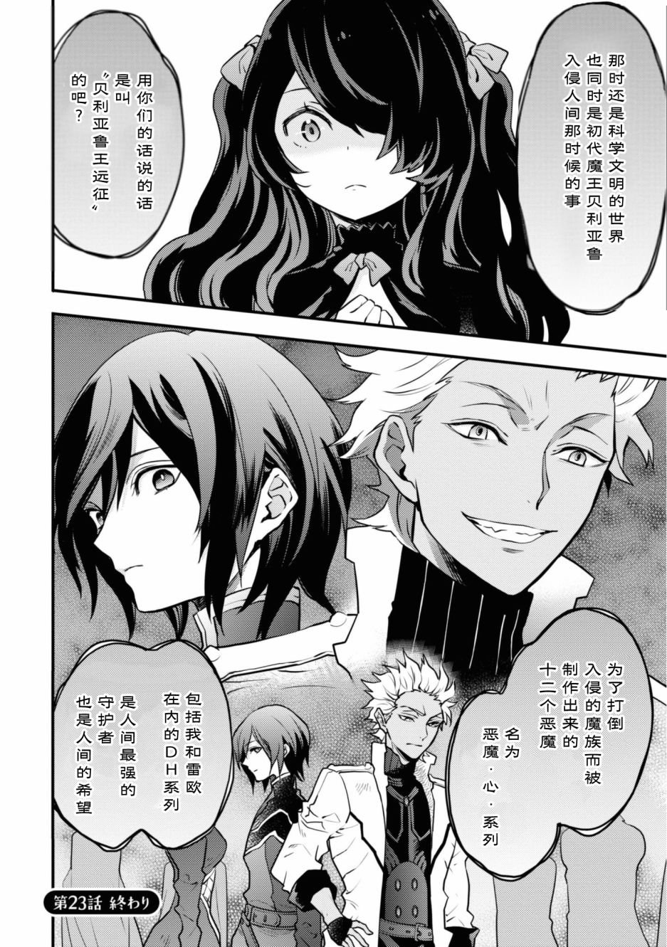 第23话
