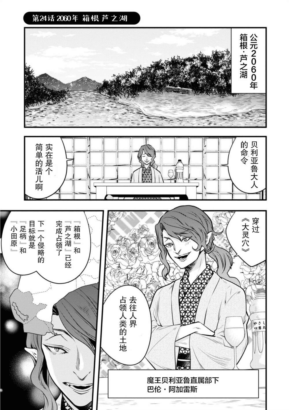 第24话