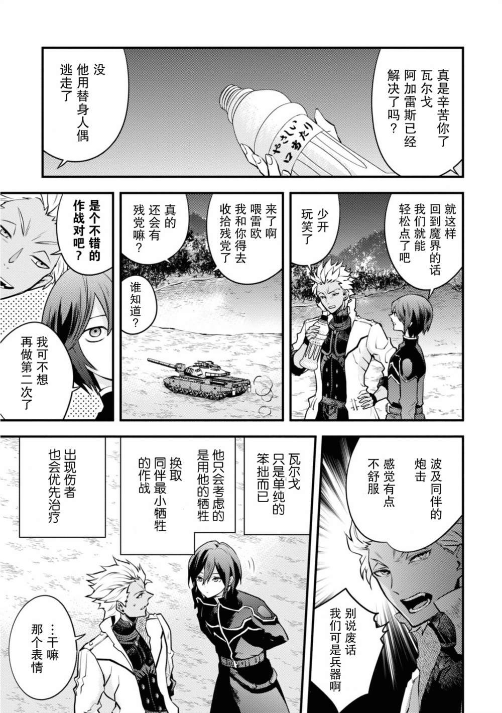 第24话