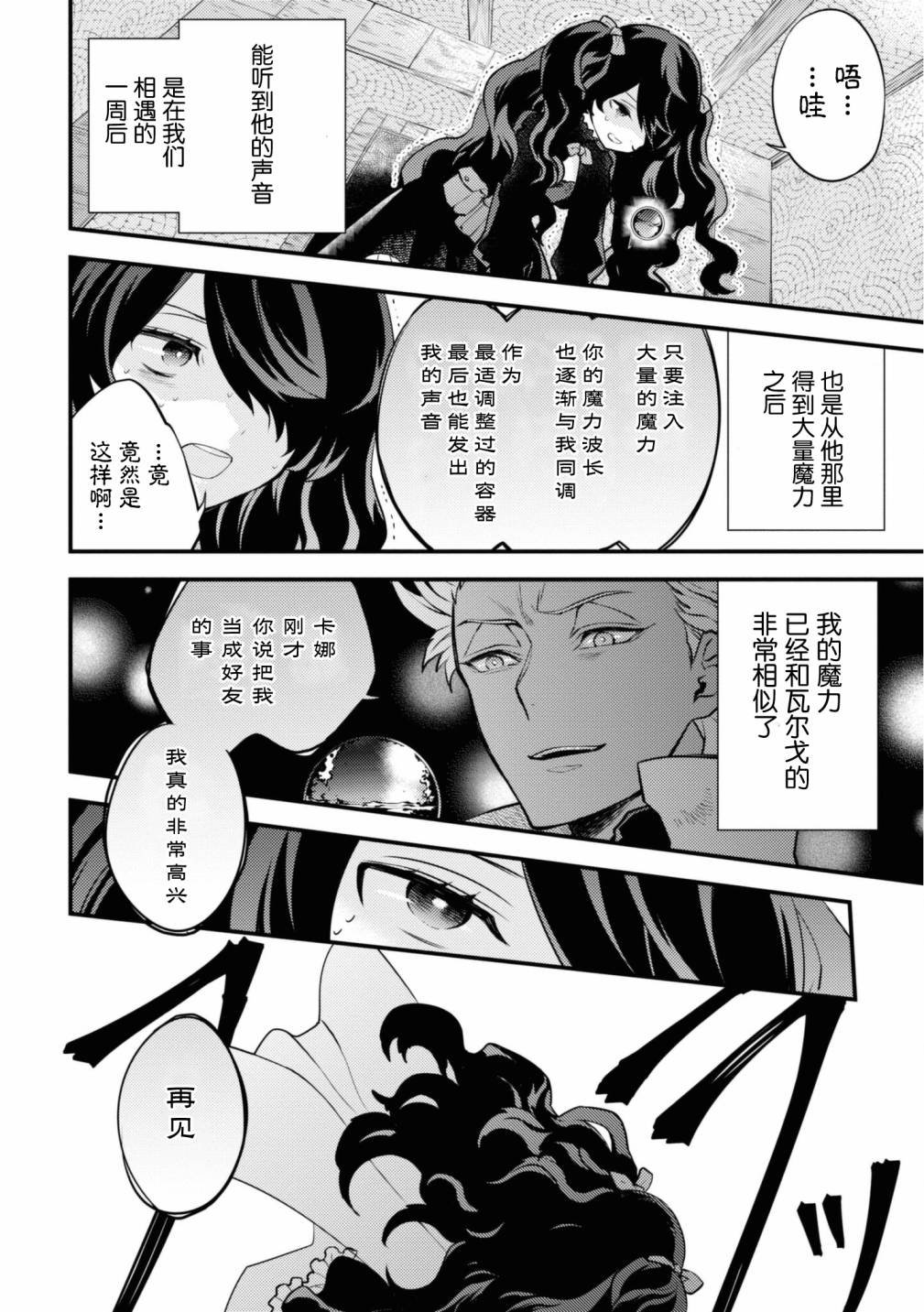第25话