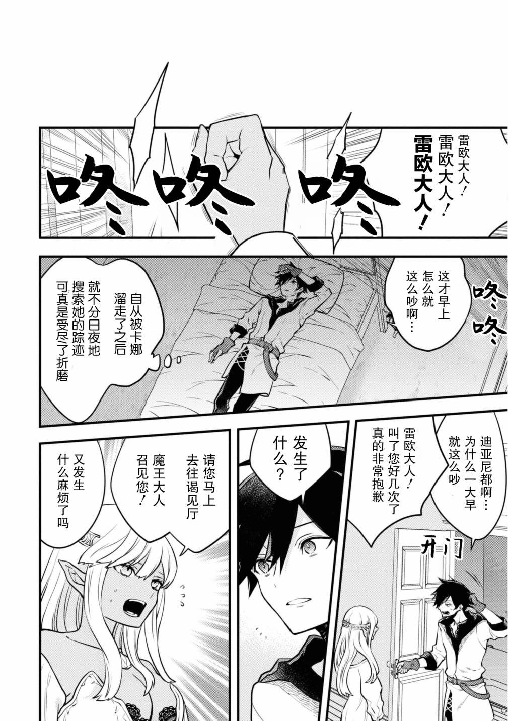 第25话