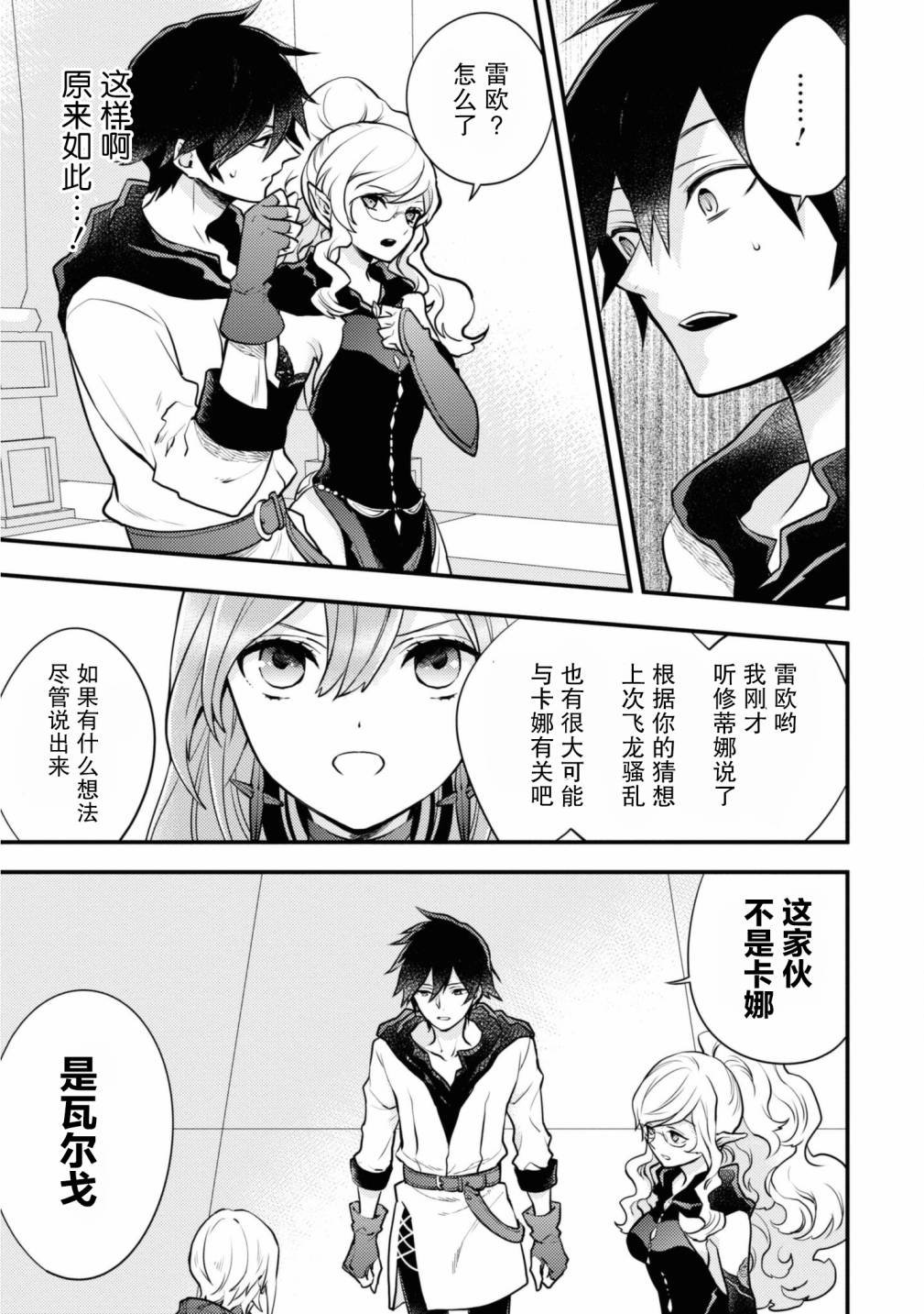 第25话