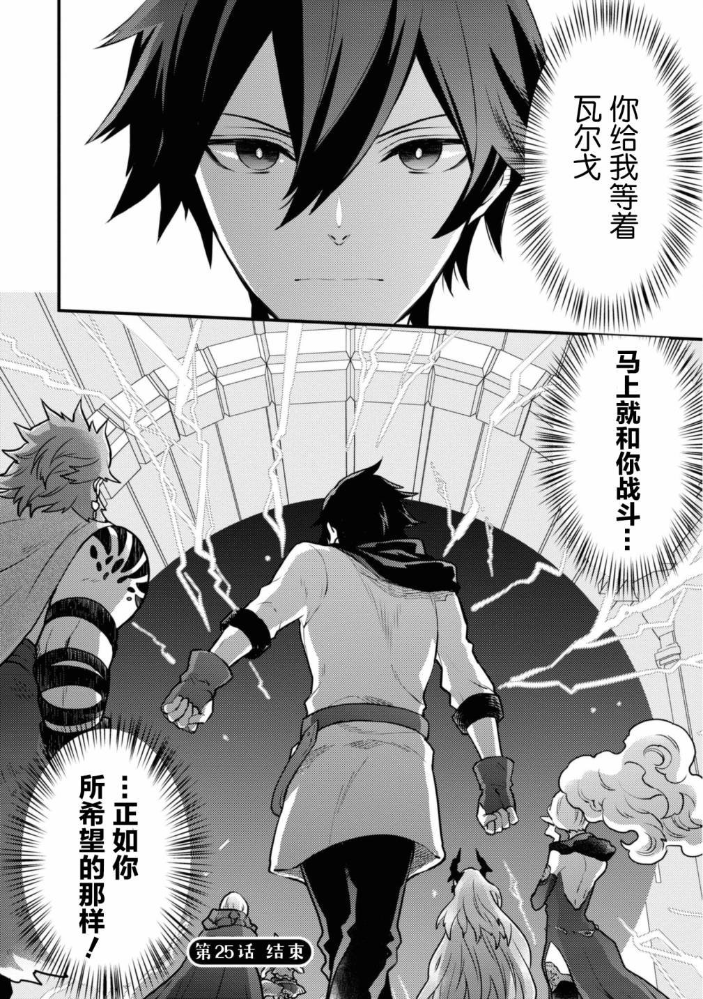 第25话