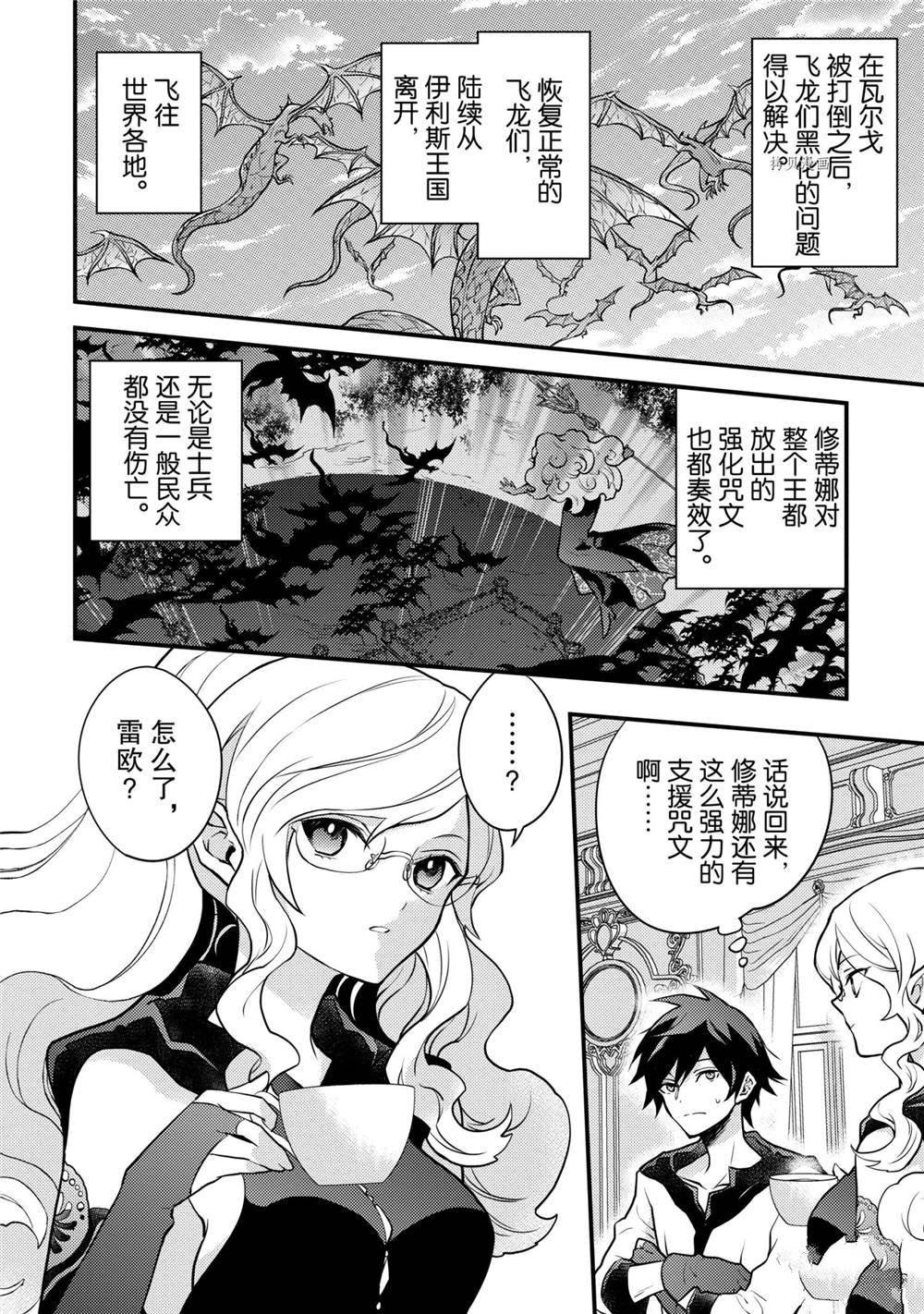 第28话 试看版