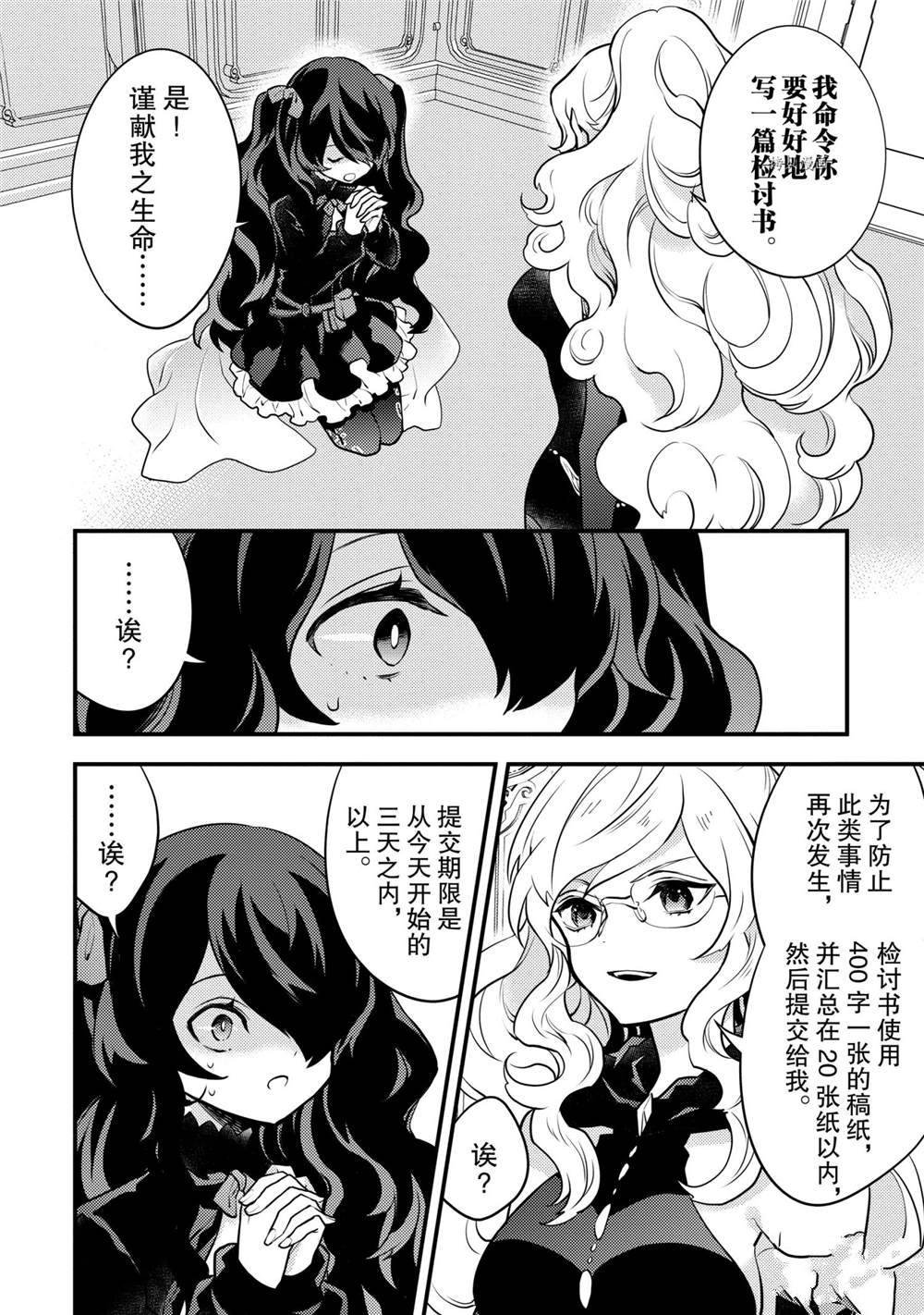 第28话 试看版