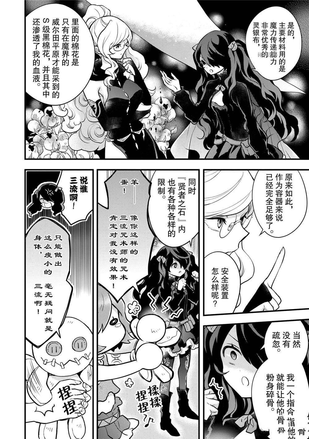 第28话 试看版