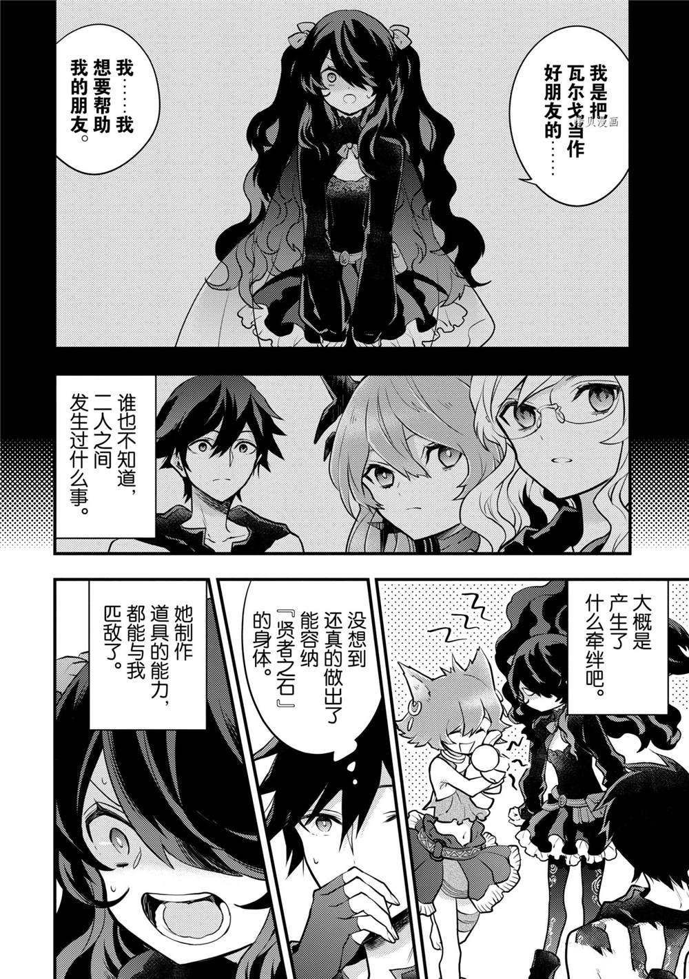 第28话 试看版