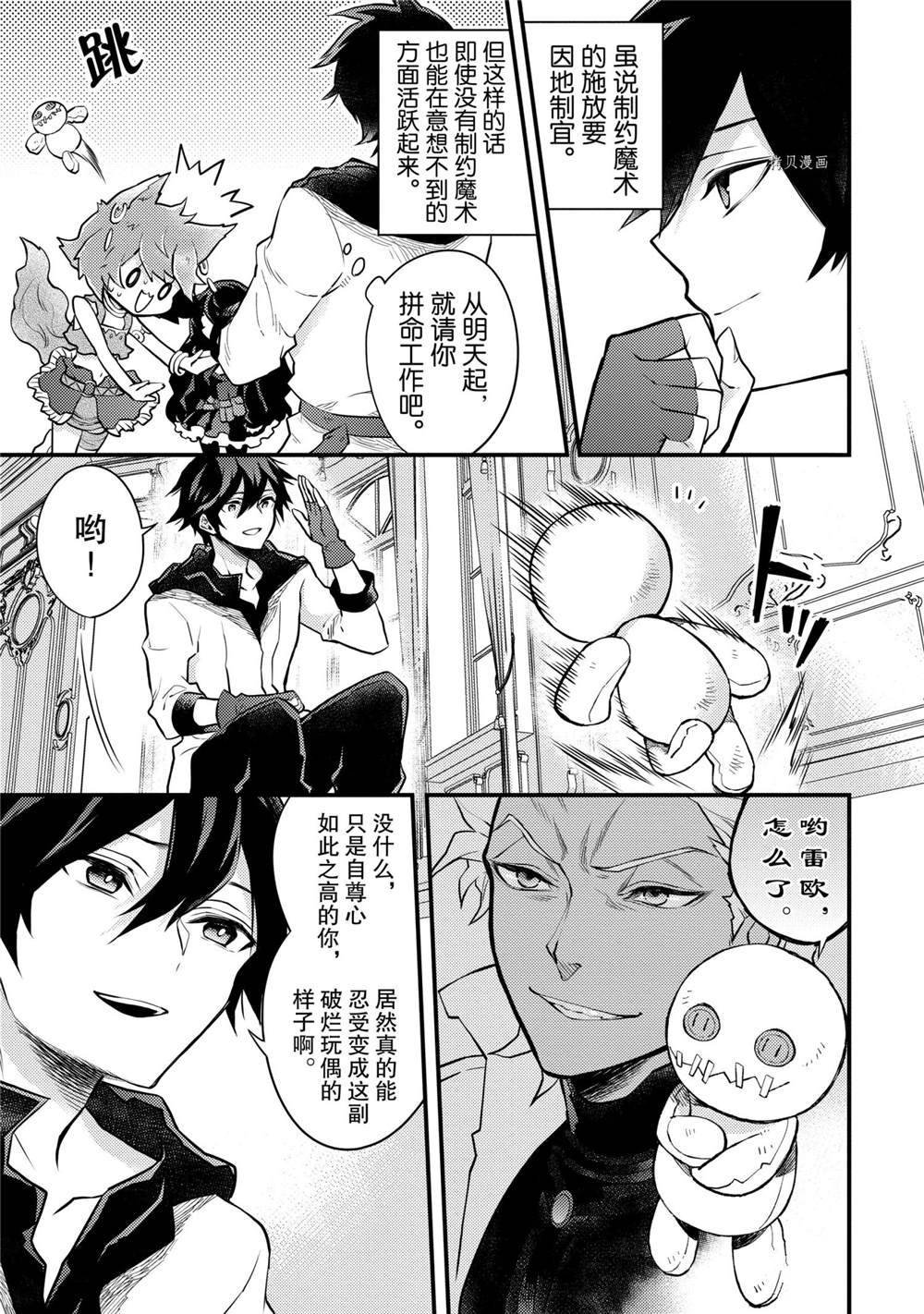 第28话 试看版