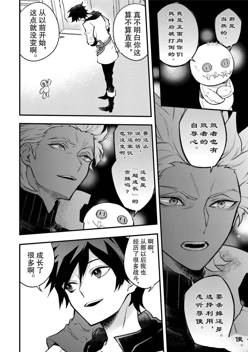 第28话 试看版
