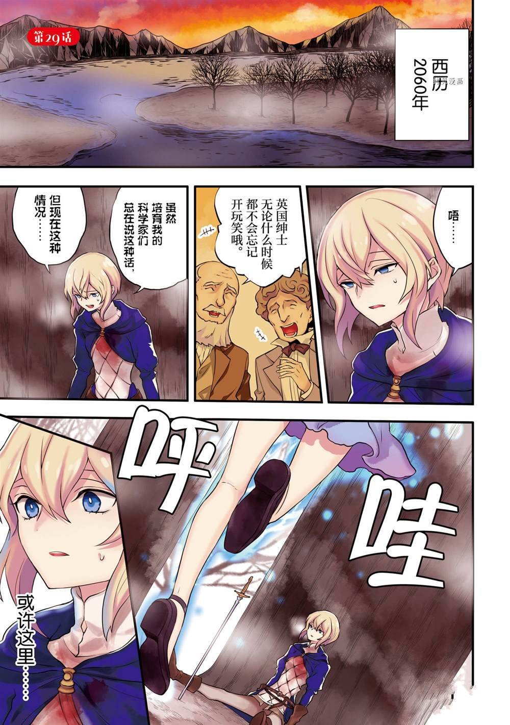 第29话 试看版