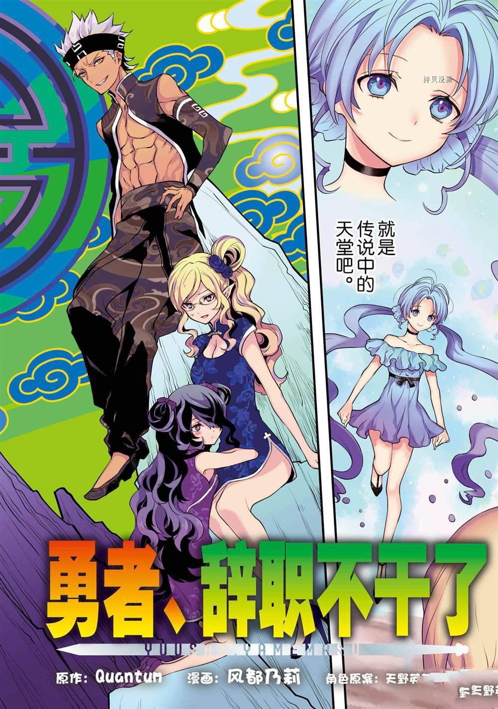 第29话 试看版