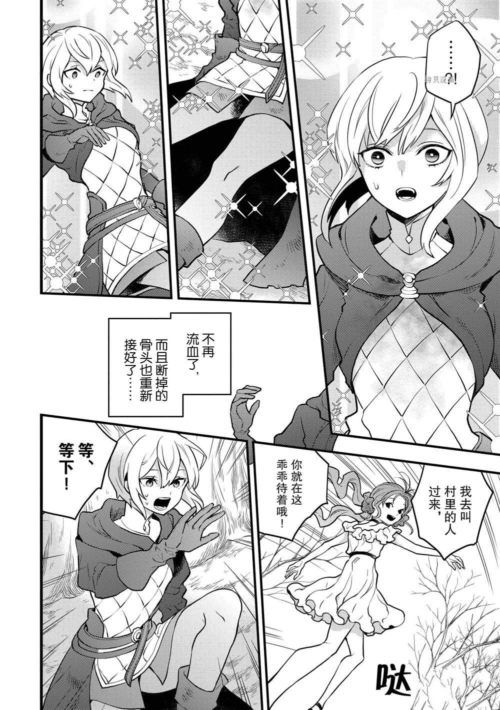 第29话 试看版
