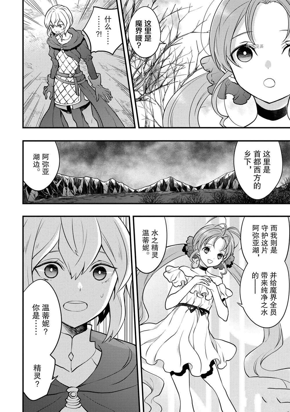 第29话 试看版