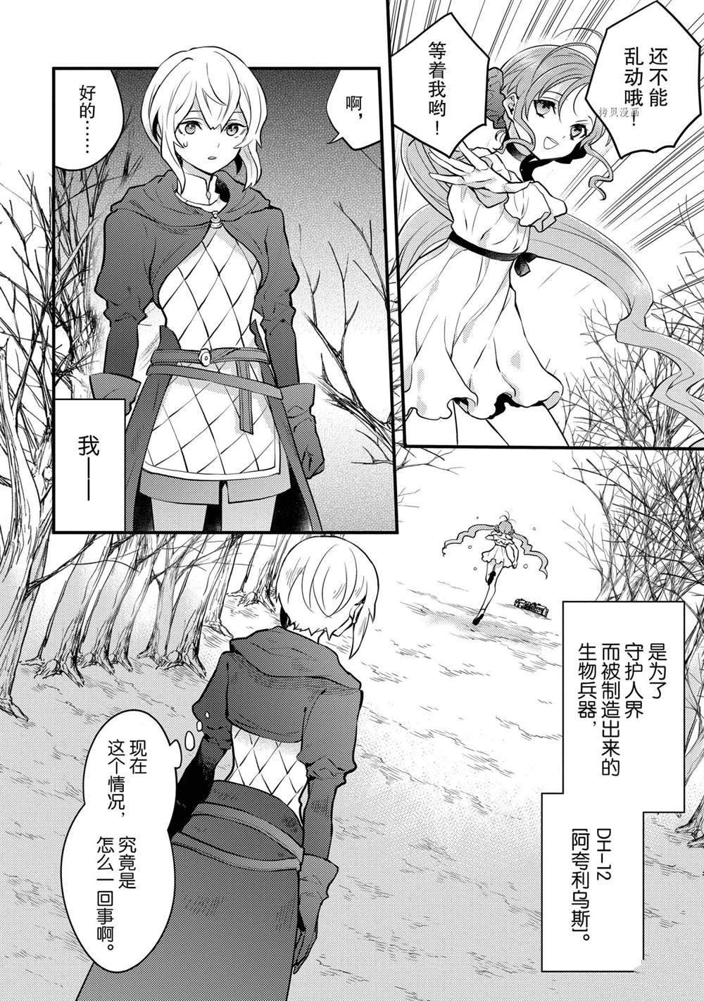 第29话 试看版