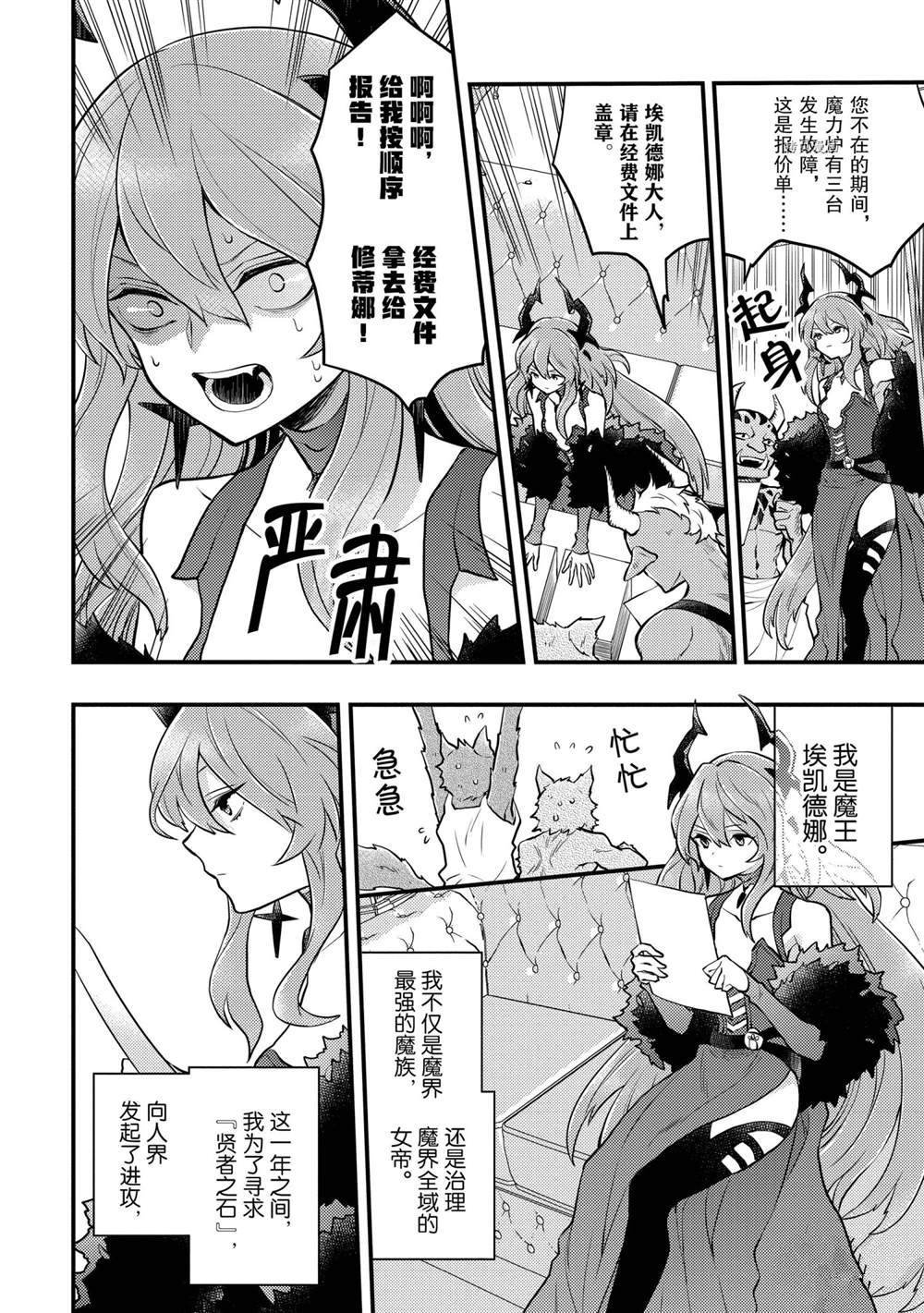 第29话 试看版