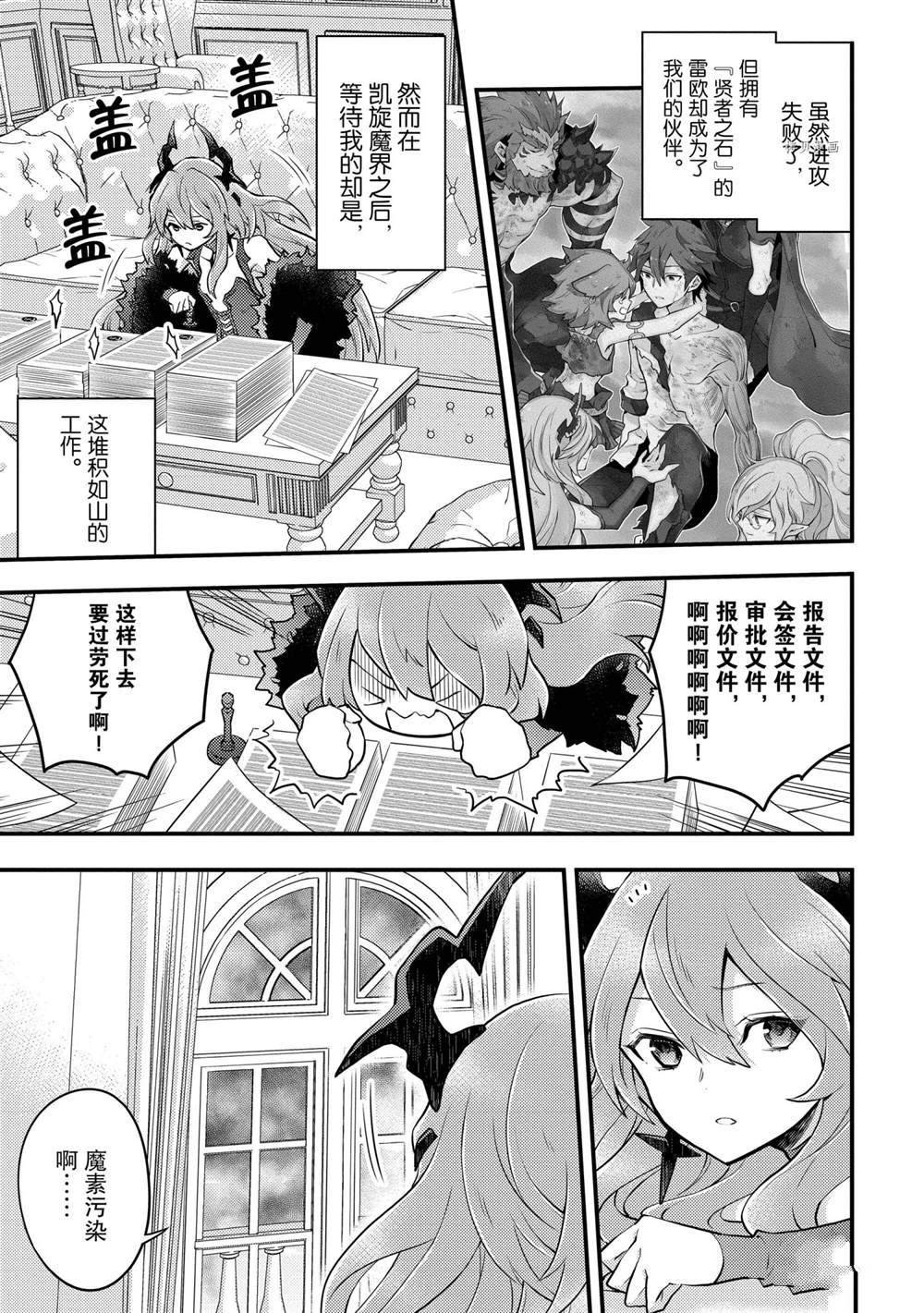 第29话 试看版