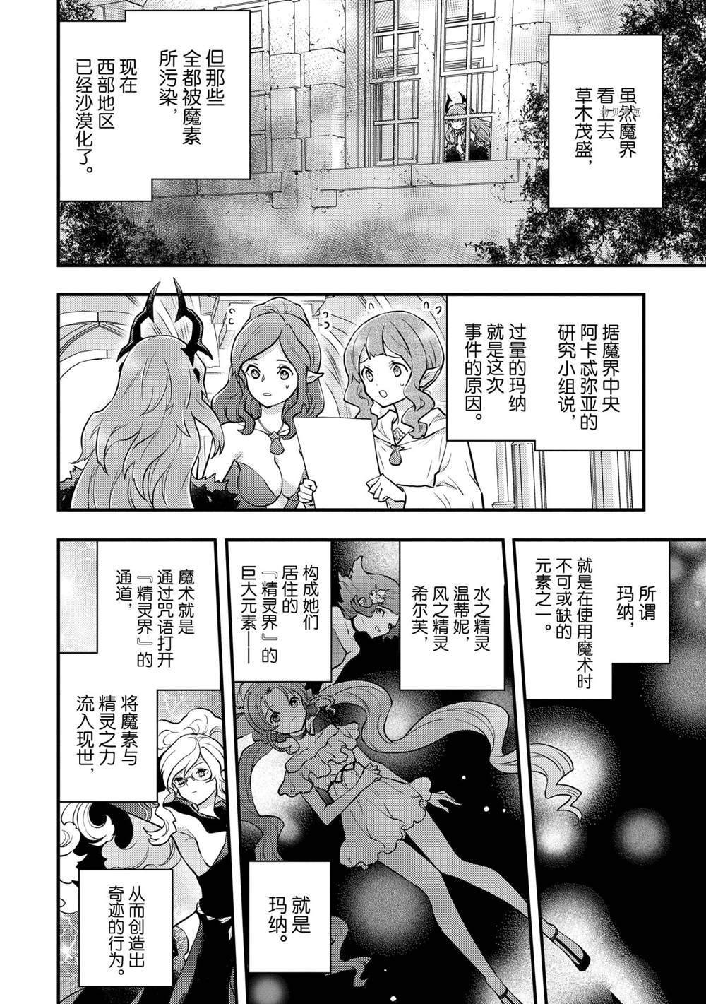 第29话 试看版