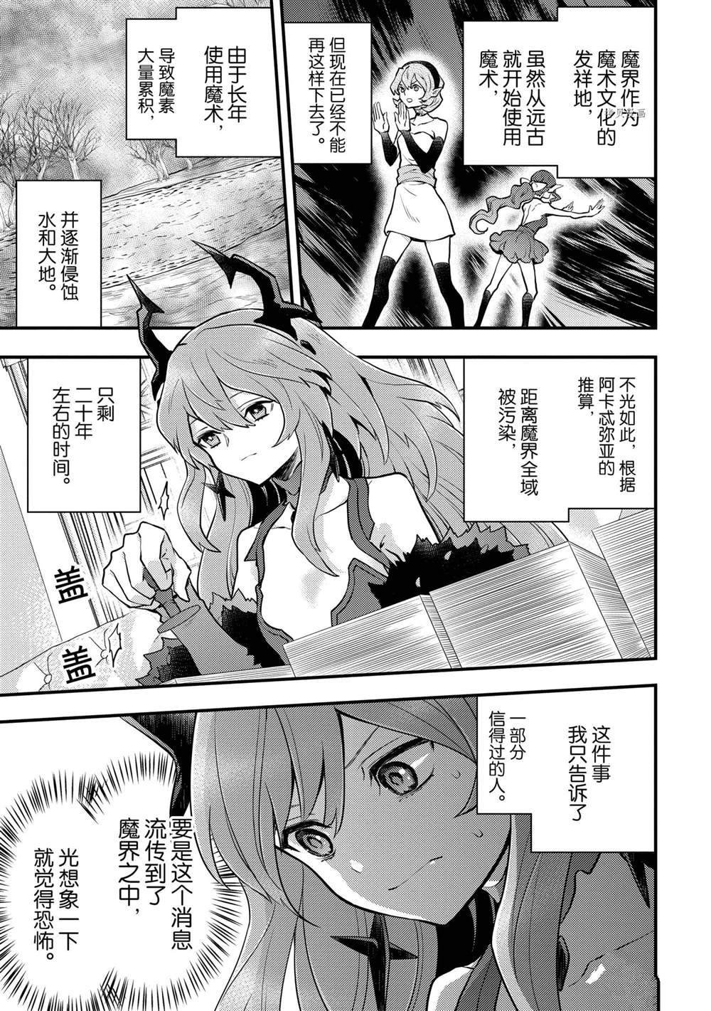 第29话 试看版