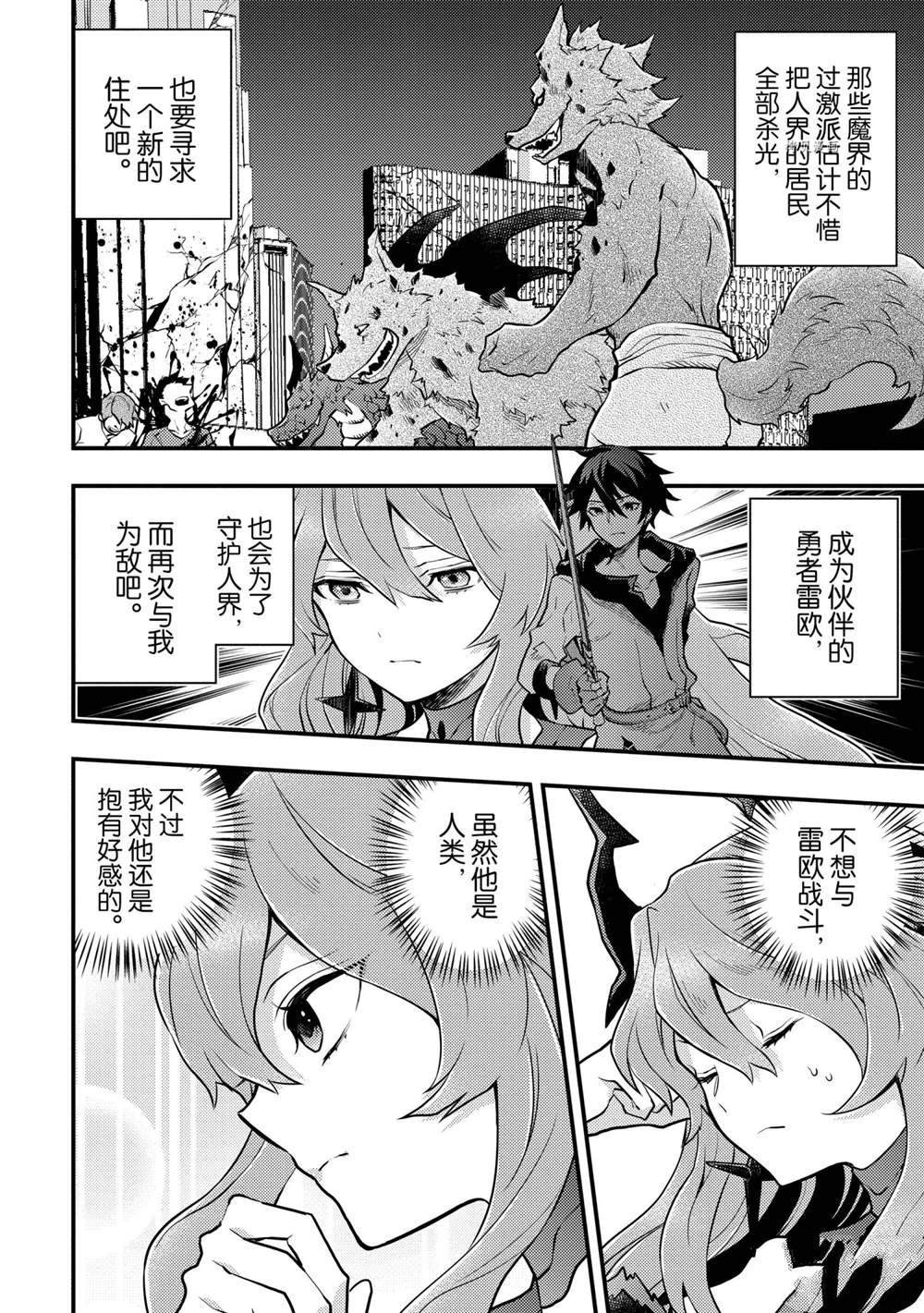 第29话 试看版