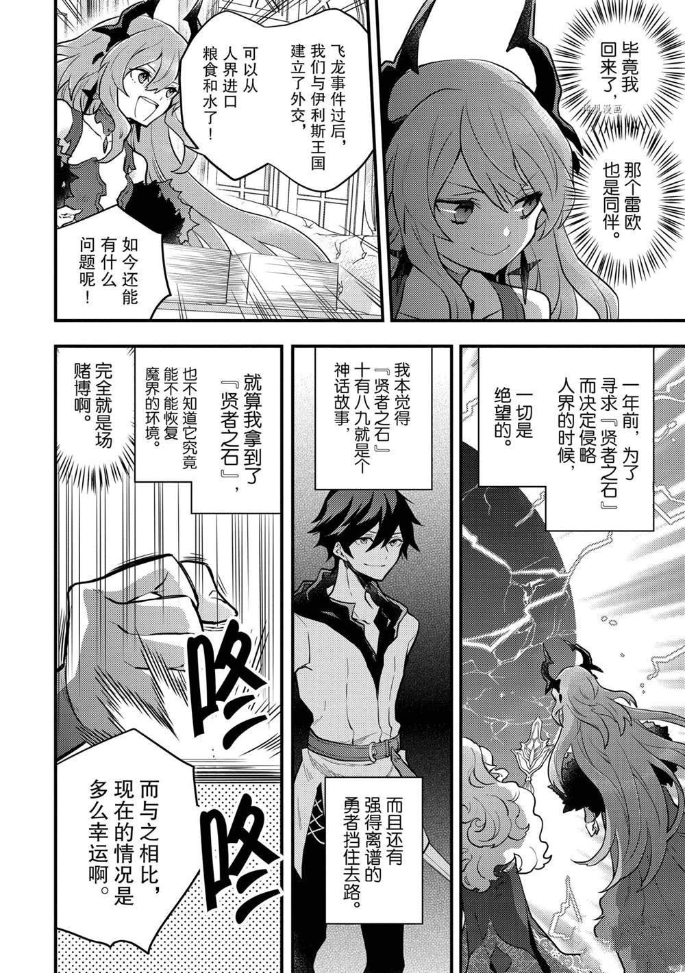 第29话 试看版