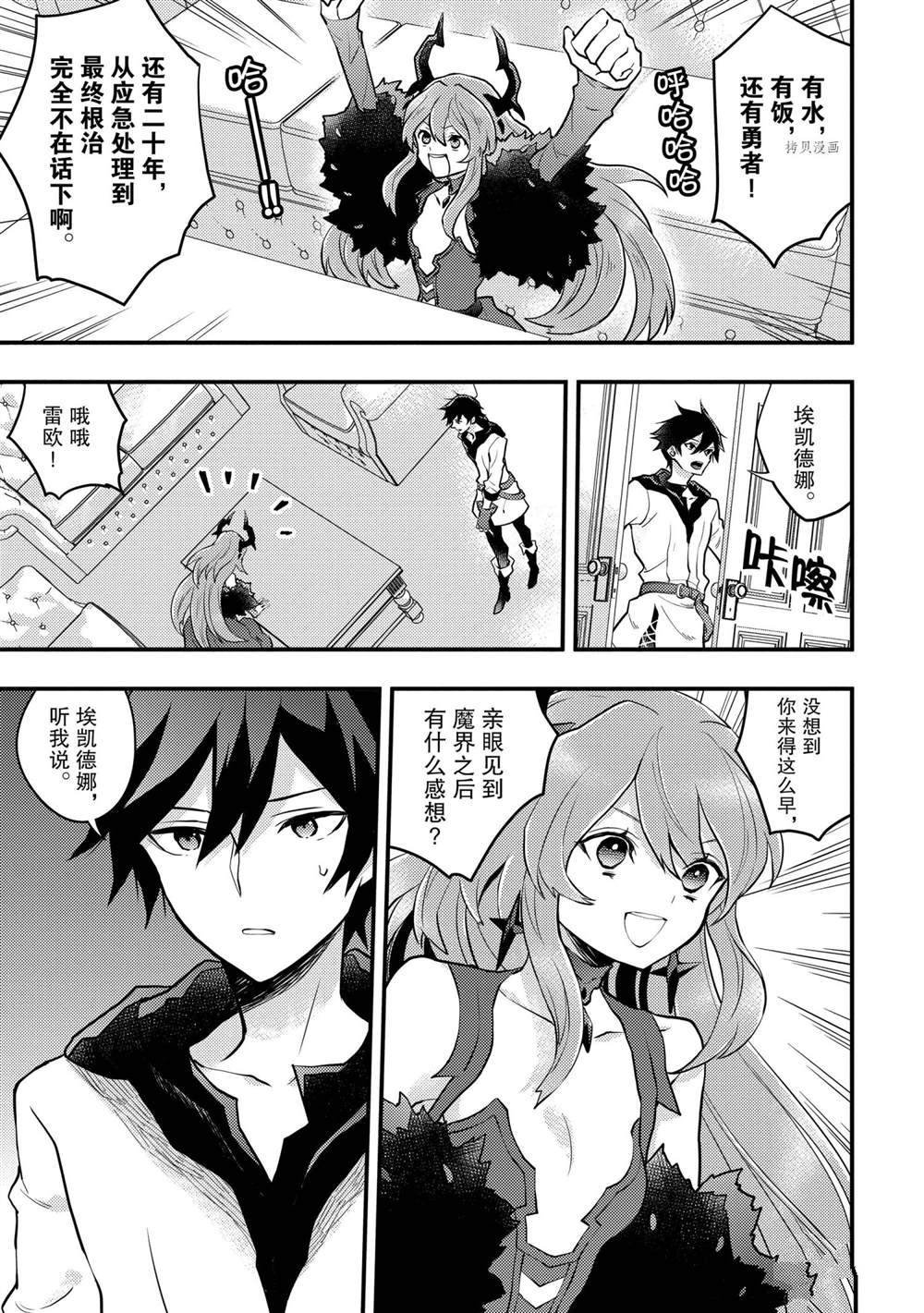 第29话 试看版