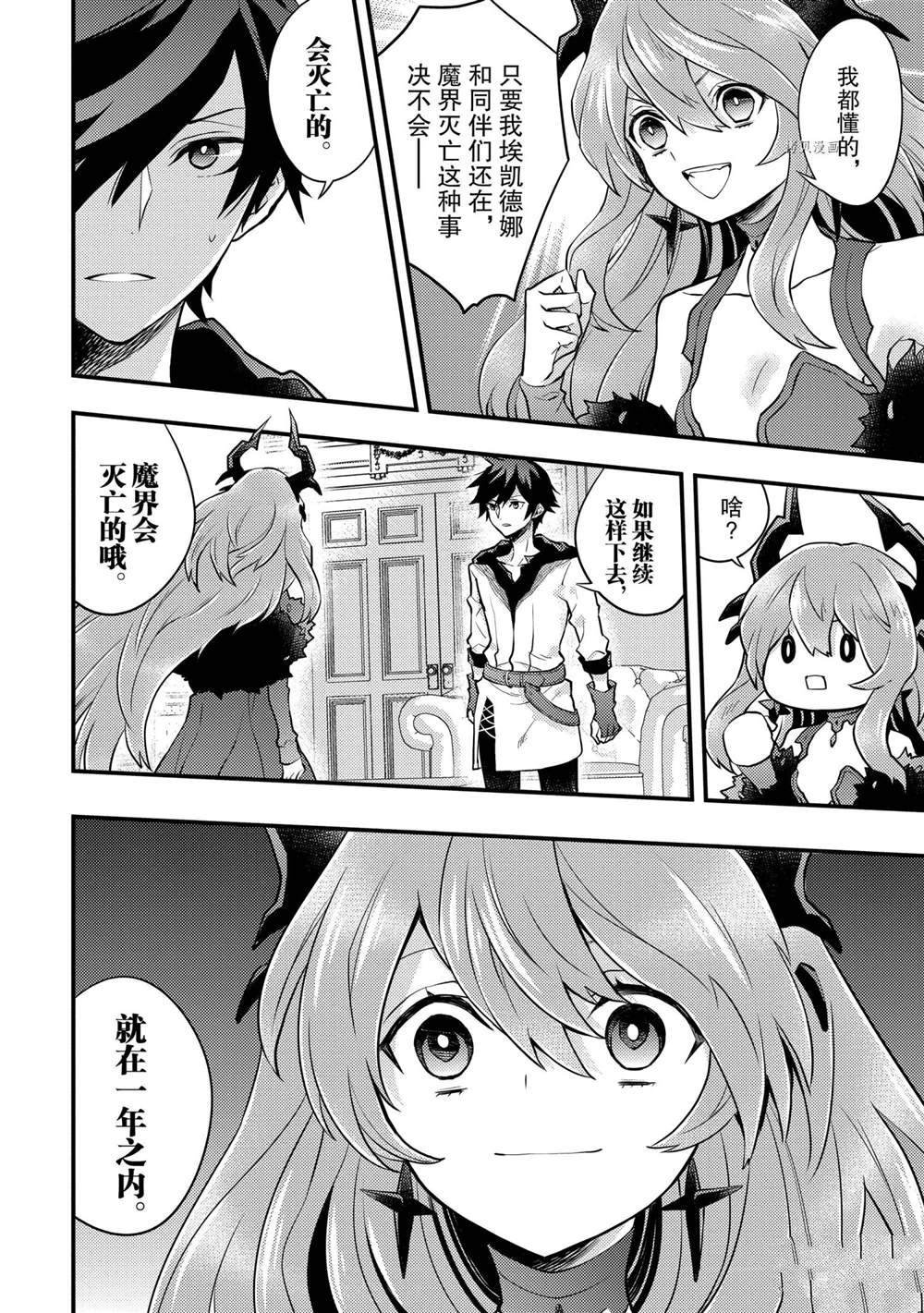 第29话 试看版