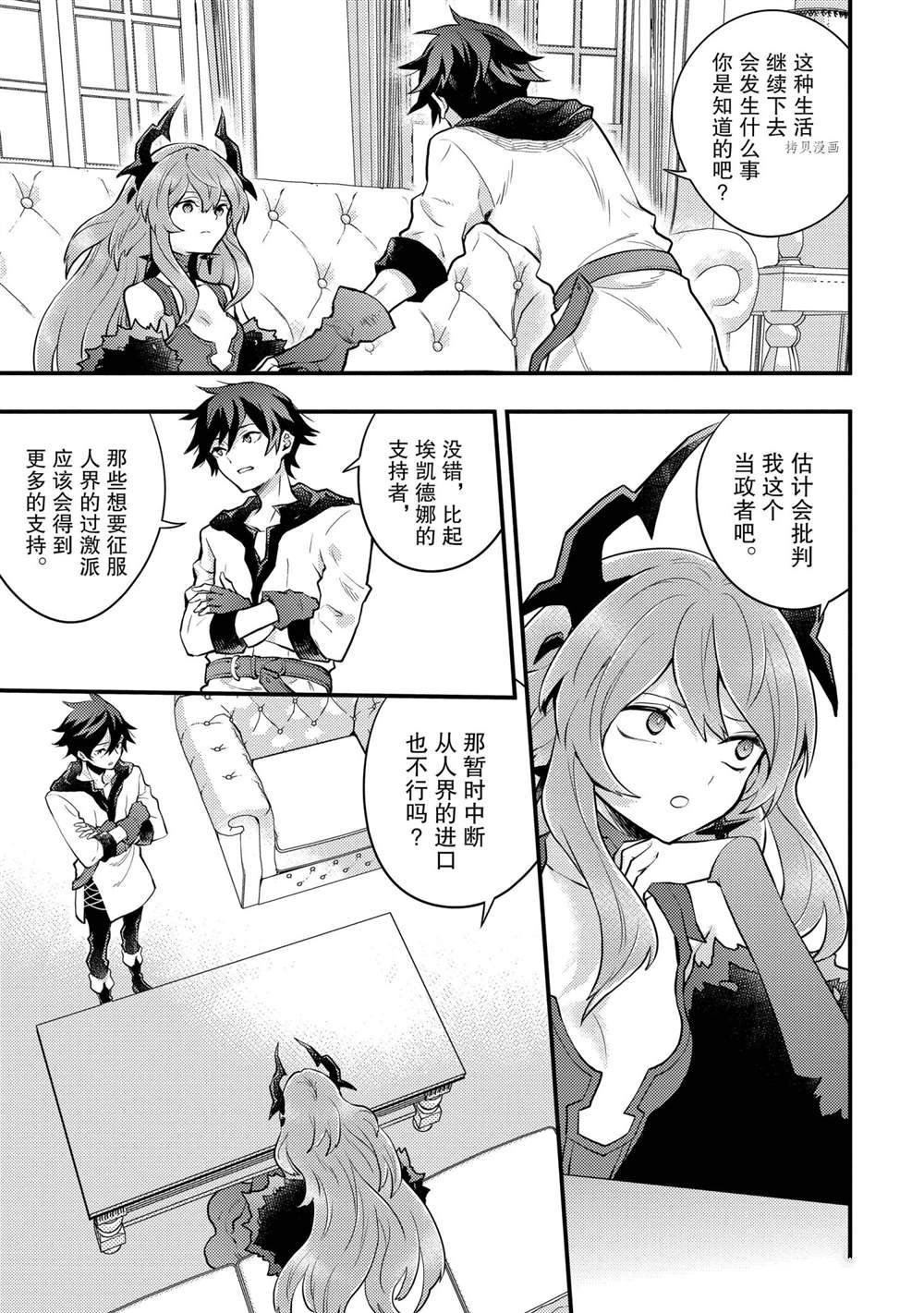 第29话 试看版