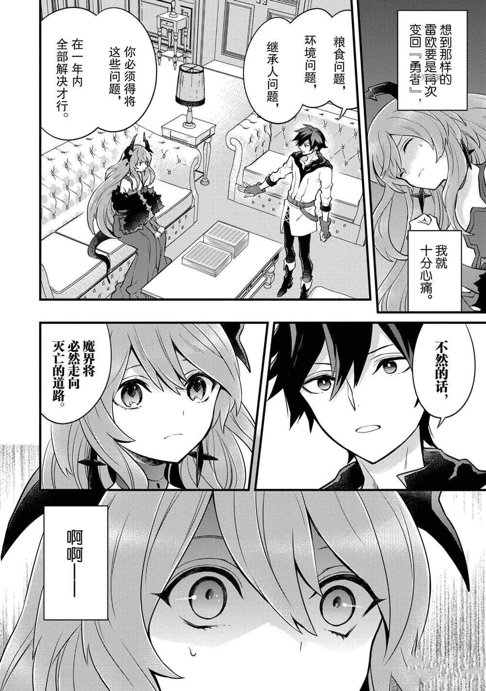 第29话 试看版