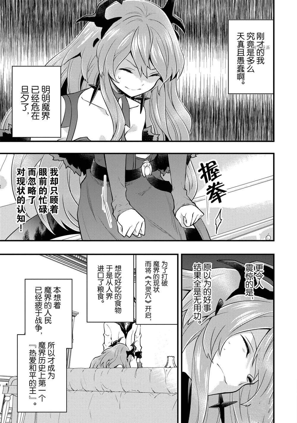 第29话 试看版