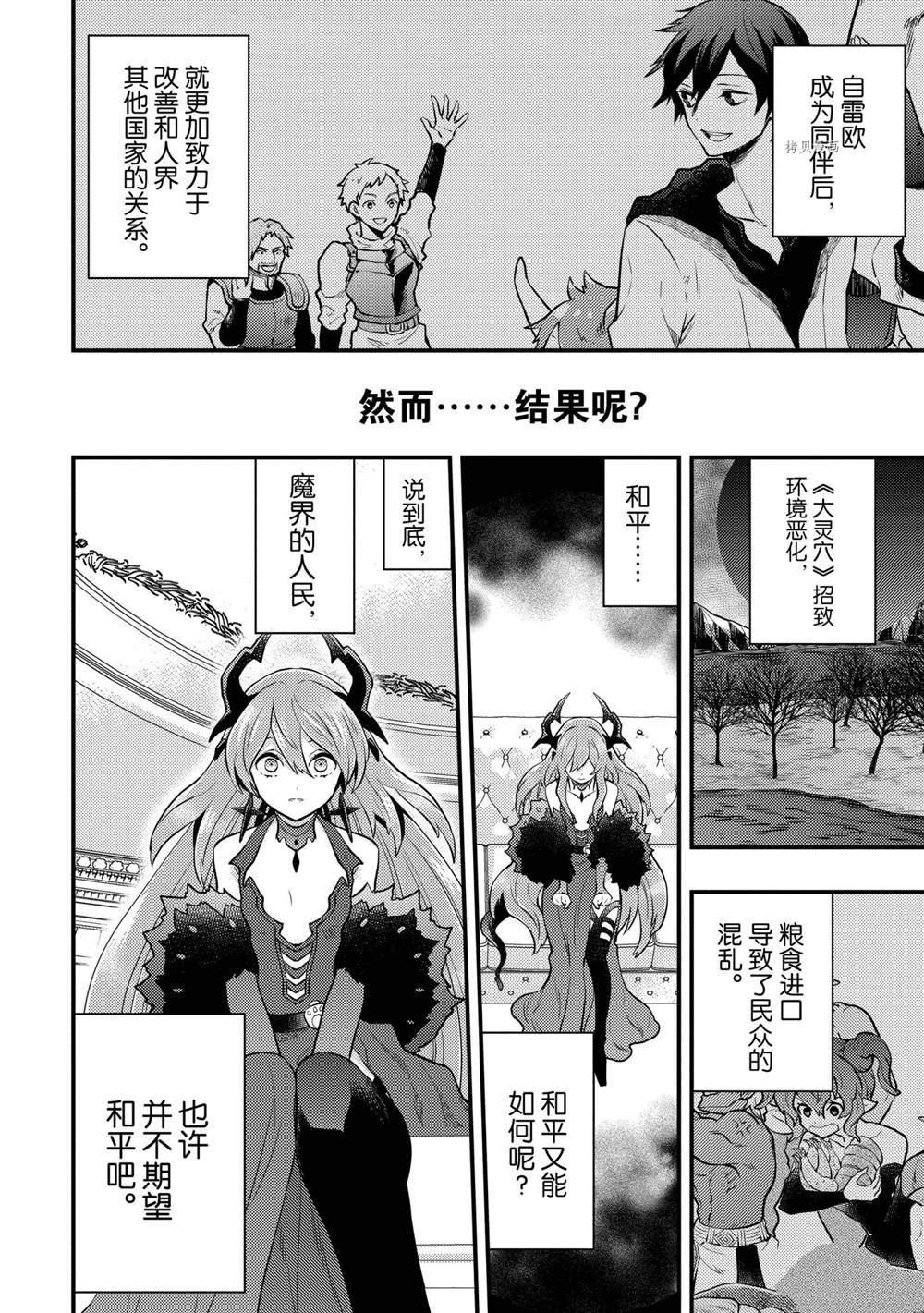 第29话 试看版