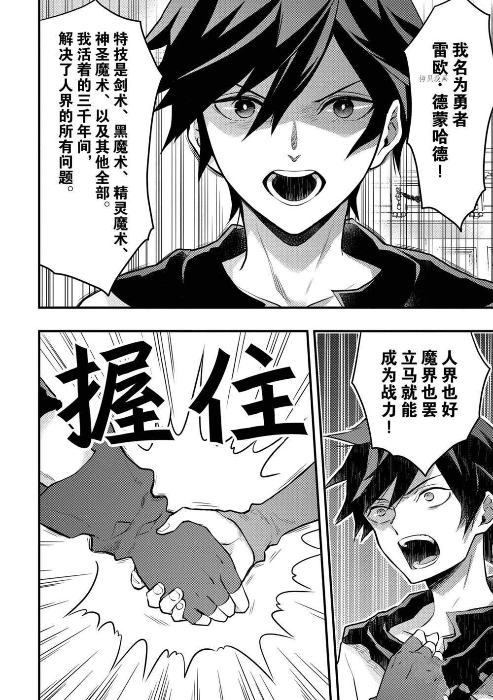 第29话 试看版