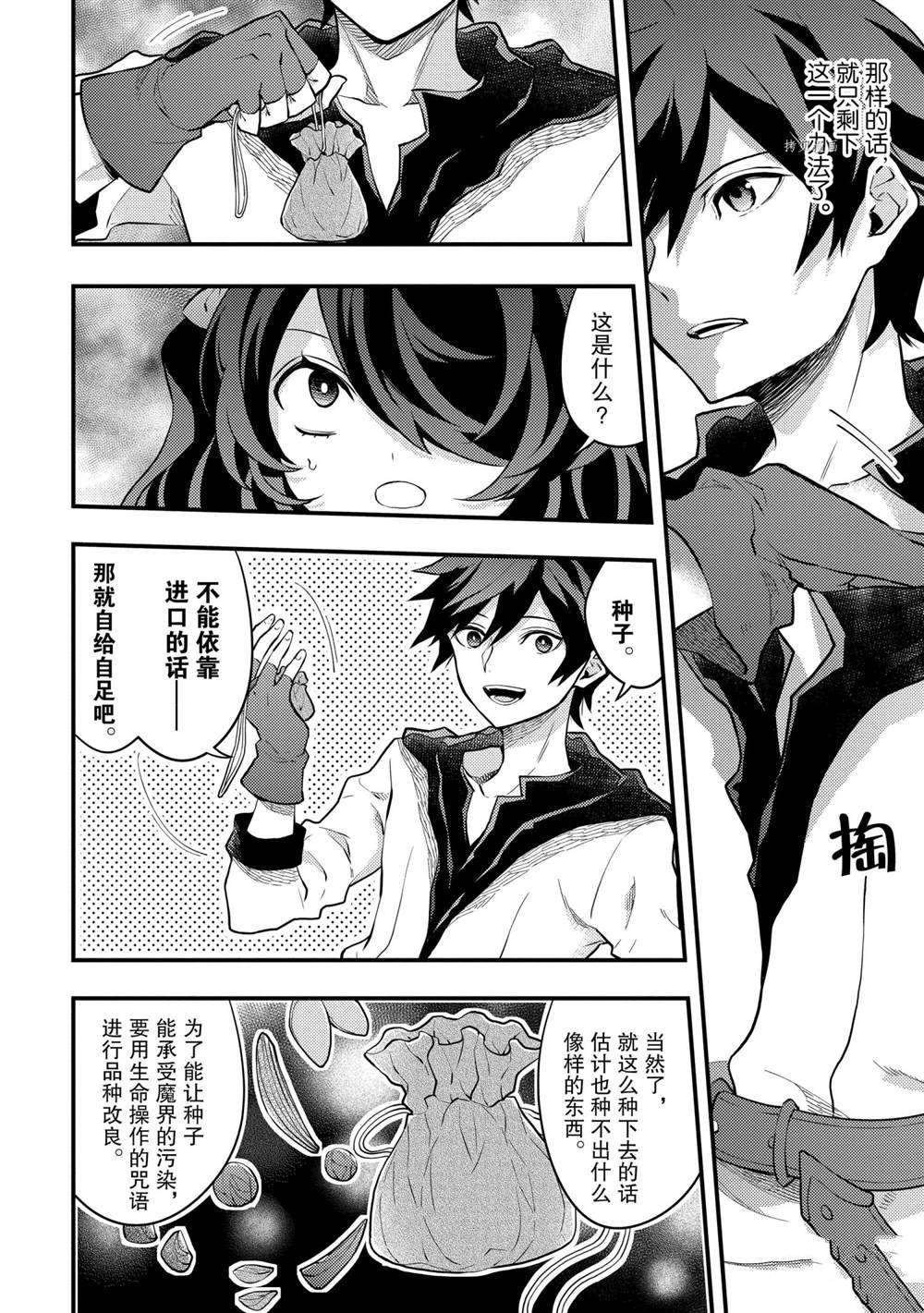 第30话 试看版