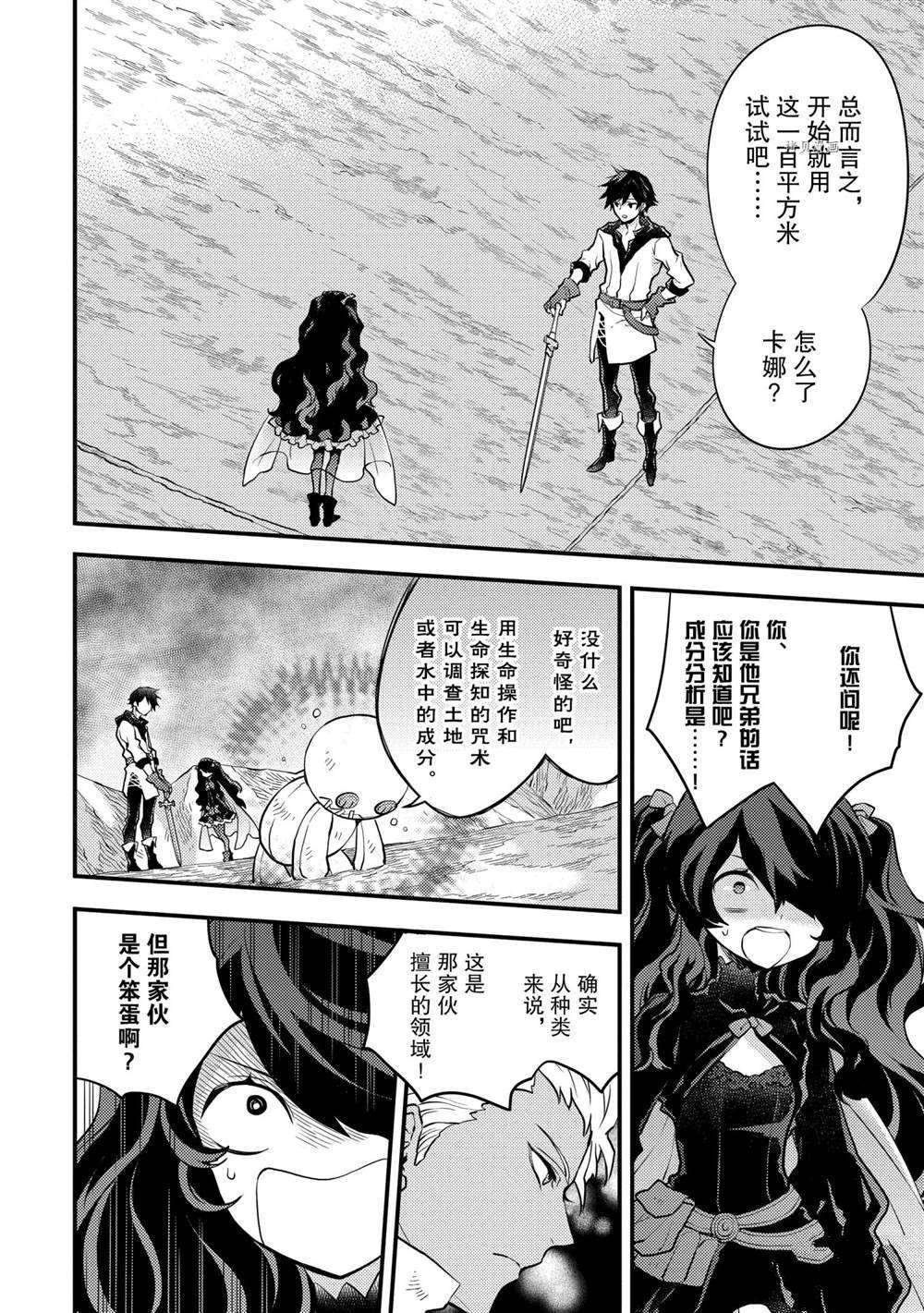 第30话 试看版