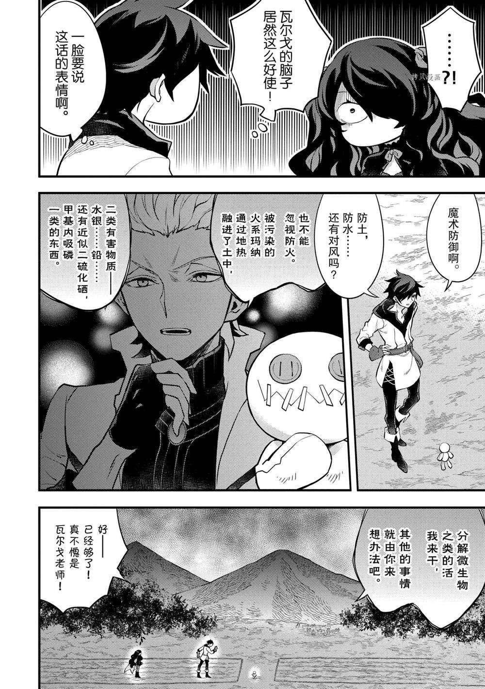 第30话 试看版