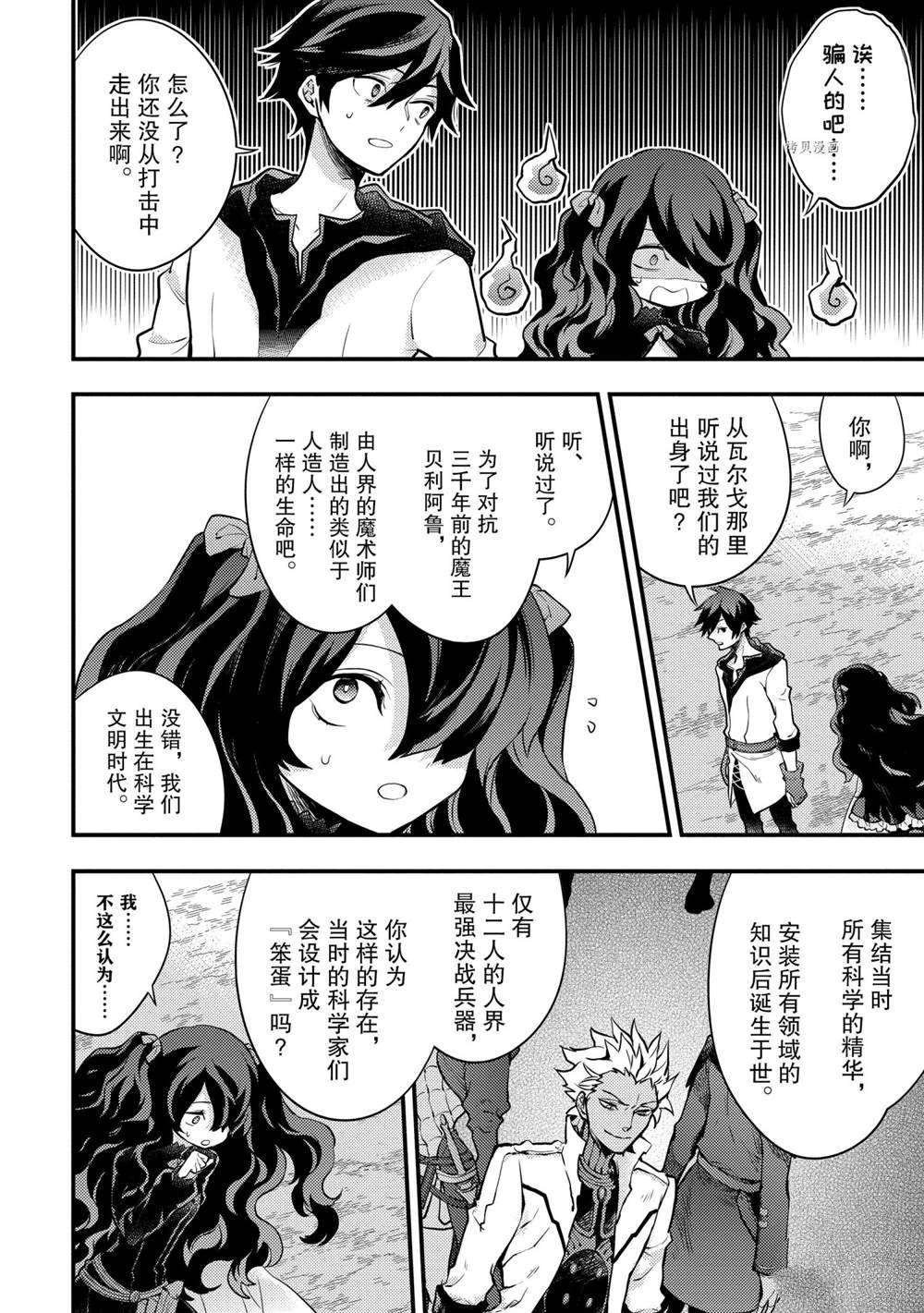 第30话 试看版