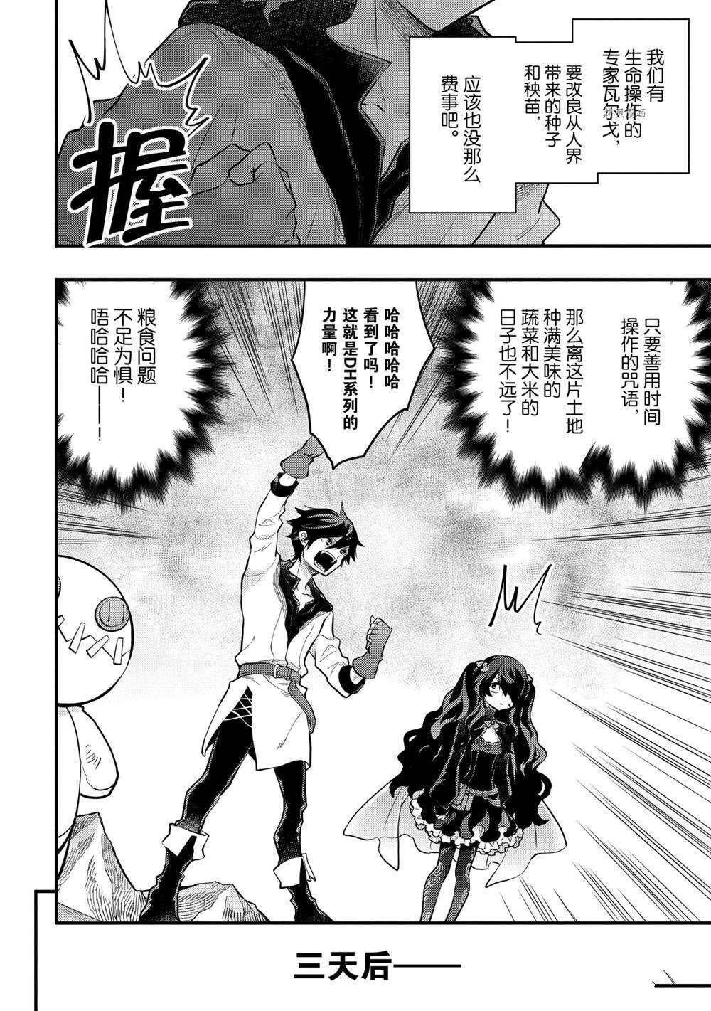 第30话 试看版