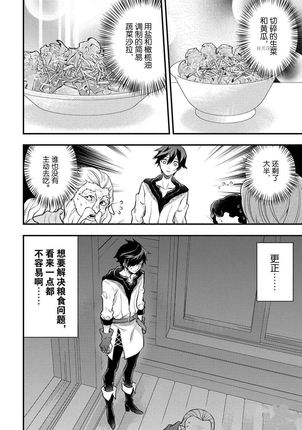 第30话 试看版