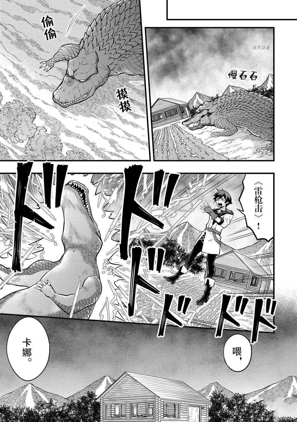 第30话 试看版